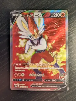 Pokemon Card Japanese Cinderace V SR 072/070 S1a VMAX Rising Near Mint - Image 1