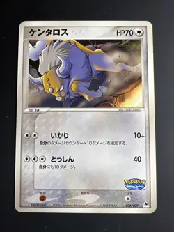 [NM+] Tauros 008/009 Pokepark Premium Blue File Promo 2005 Japanese Pokemon - Image 1