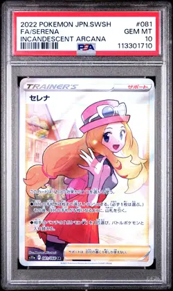 2022 POKEMON JPN SWORD & SHIELD INCANDESCENT ARCANA #081 FULL ART/SERENA PSA 10 - Image 1