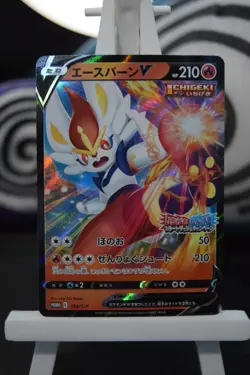 NM Cinderace V Holo Promo Full Art 168/S-P Single Strike Japanese Pokemon TCG - Image 1