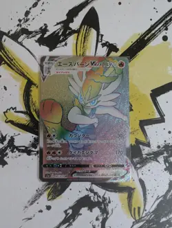 Pokemon Cinderace VMAX 080/070 - VMAX Rising S1a - Japanese (nm) UK Seller - Image 1