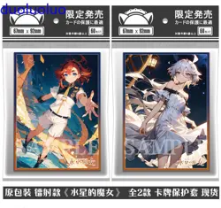 60pcs Anime Mobile Suit Gundam Penny Sleeves Soft Card Protector Otaku Gift - Image 1