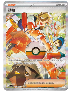 🔥 PRE-ORDER 🔥2025 Pokemon Cards Chinese PTCG Gem Pack 3 CBB3C Gengar Exclusive - Image 4
