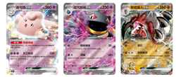 🔥 PRE-ORDER 🔥2025 Pokemon Cards Chinese PTCG Gem Pack 3 CBB3C Gengar Exclusive - Image 5