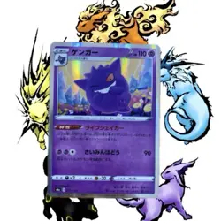 Gengar 071/190 Shiny Star Japanese Pokemon TCG Card - Rare Mint Collector’s Item - Image 1