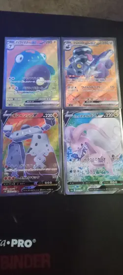 Pokemon SR Card Lot of 4 Full Art Japanese VMAX - Image 1