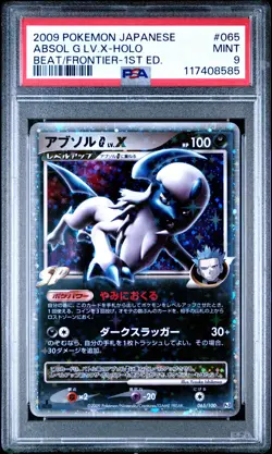2009 POKEMON JPN BEAT OF THE FRONTIER 1ST ED #065 ABSOL G LV.X-HOLO PSA 9 - Image 1