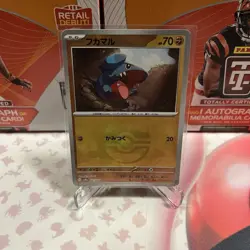 Gible Master ball Reverse holo 081/187 sv8a Pokemon Terastal Festival ex 🔥🔥 - Image 2