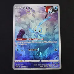 Manaphy 178/172 AR VSTAR Universe Japanese Illustration Rare NM Pokemon TCG - Image 1
