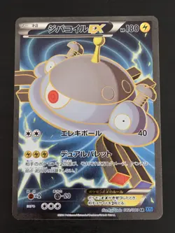 Pokemon TCG - Magnezone EX 082/080 - XY2 Wild Blaze - Japanese SR - Image 1