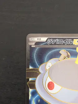 Pokemon TCG - Magnezone EX 082/080 - XY2 Wild Blaze - Japanese SR - Image 2