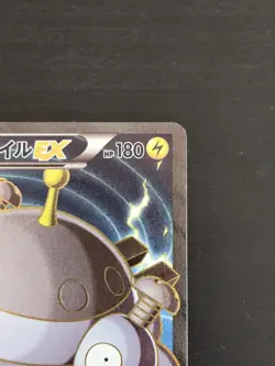 Pokemon TCG - Magnezone EX 082/080 - XY2 Wild Blaze - Japanese SR - Image 3