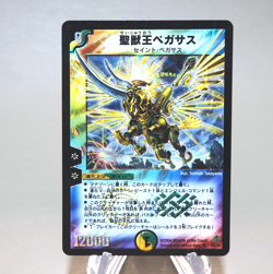 Duel Masters Aura Pegasus, Avatar of Life DM-12 S5/S5 2004 NM-EX Japanese n201 - Image 1
