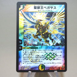Duel Masters Aura Pegasus, Avatar of Life DM-12 S5/S5 2004 NM-EX Japanese n201 - Image 2