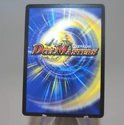 Duel Masters Aura Pegasus, Avatar of Life DM-12 S5/S5 2004 NM-EX Japanese n201 - Image 4