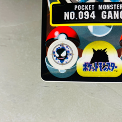 (NM) Gengar Sealdass No094 Carddass Sticker Bandai Japanese Pokemon Card 1997 - Image 5
