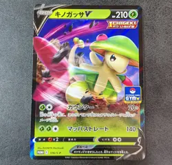 Played - Pokemon Card Game TCG Breloom V Promo 176/S-P Holo JAPANESE - Image 1