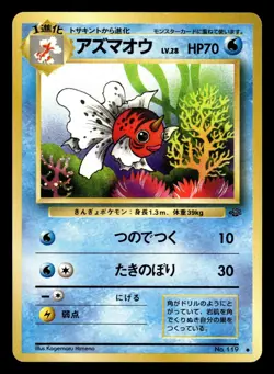 Seaking No 119 Jungle Set Japanese Pokemon Card - Image 1