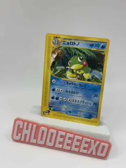 Pokemon Card Politoed 030/088 Split Earth 1st Ed E Series Japanese 2002 CLEAN - Image 1