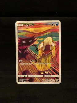 Psyduck Munch The Scream 286/SM-P Promo Rare Pokemon Card Sun Moon Japanese - Image 1