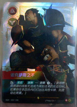 2025 League of Legends Riftbound Chinese TCG Card OGN·302*/298 Darius Signature - Image 1