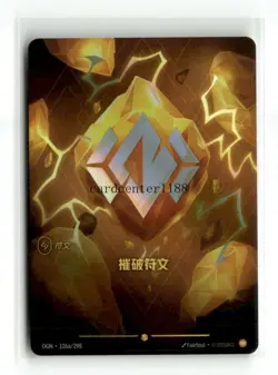 2025 League of Legends Riftbound Chinese TCG Card Body Rune OGN·126a/298 Alt Art - Image 1