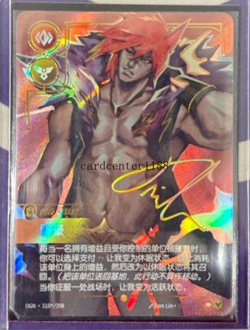 2025 League of Legends Riftbound Chinese TCG Card Sett 310*/298 Artist Signature - Image 1