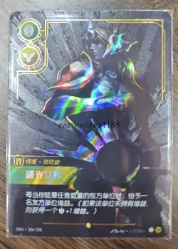 2025 League of Legends Riftbound Chinese TCG OGN·306/298 Leona NM HOLO Card - Image 1
