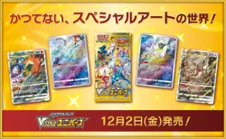 Pokemon Card VSTAR Universe High Class Booster Box Sword Shield Sealed Japanese - Image 3