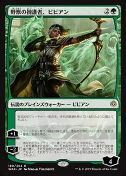 Vivien, Champion of the Wilds (JA) WAR Japanese NM MTG - Image 1