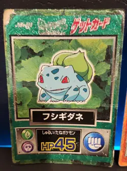 Pokemon Meiji Get Card Japanese Promo - Bulbasaur/Charmander/Squirtle/Pikachu - Image 2