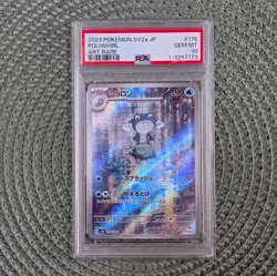 Poliwhirl - 2023 Pokemon SV2a JP Art Rare - #176 PSA 10 Gem Mint - Image 1
