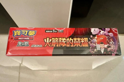 Pokemon Traditional T-Chinese Glory of Team Rocket Booster Box sv10 New&Sealed - Image 2