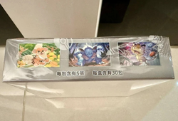 Pokemon Traditional T-Chinese Glory of Team Rocket Booster Box sv10 New&Sealed - Image 4