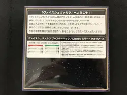 Weiss Schwarz Cards Game - Disney Mirrorverse Sealed Booster Box Japanese - Image 2