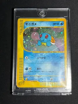 Squirtle 007/018 McDonald's Promo E-Series Pokemon Card 2002 Japanese TCG - Image 1
