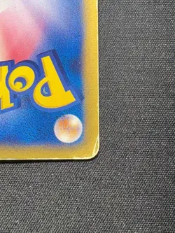 Squirtle 007/018 McDonald's Promo E-Series Pokemon Card 2002 Japanese TCG - Image 4