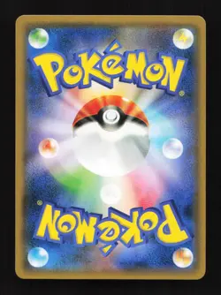 Wimpod 164/150 S SM8b Ultra Shiny GX Japanese Pokemon Card TCG - Image 2