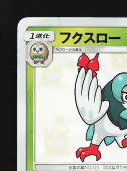 Dartrix 163/150 NM GX Ultra Shiny Japanese Pokemon Card TCG - Image 4