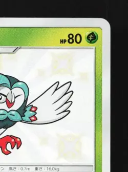 Dartrix 163/150 NM GX Ultra Shiny Japanese Pokemon Card TCG - Image 5
