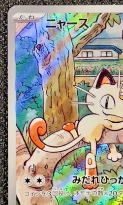 Meowth 192/SV-P Start Deck Generations Special Battle Set Promo Pokemon Japanese - Image 3