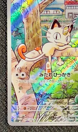 Meowth 192/SV-P Start Deck Generations Special Battle Set Promo Pokemon Japanese - Image 5