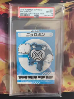 Pokemon Card Quappo Poliwrath My151 Campaign Stickers Japanese PSA 10 - Image 2