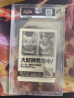 Pokemon Card Quappo Poliwrath My151 Campaign Stickers Japanese PSA 10 - Image 3