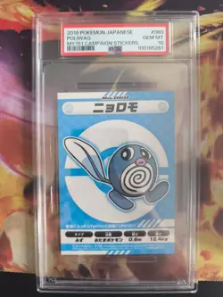 Pokemon Card Quapsel Poliwag My151 Campaign Stickers Bandai Japanese PSA 10 - Image 2