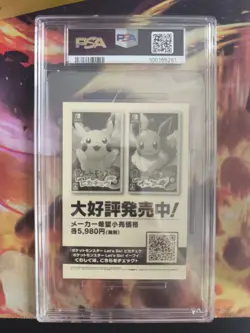 Pokemon Card Quapsel Poliwag My151 Campaign Stickers Bandai Japanese PSA 10 - Image 3