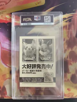 Pokemon Card Quaputzi Poliwhirl My151 Campaign Stickers Bandai Japanese PSA 10 - Image 3