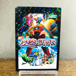 (EX) Pokemon Bandai Zukan Carddass 2003 Destiny Deoxys Movie Prism Card Japanese - Image 1