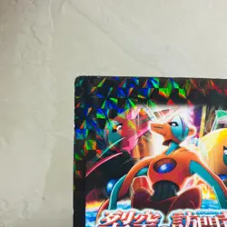 (EX) Pokemon Bandai Zukan Carddass 2003 Destiny Deoxys Movie Prism Card Japanese - Image 3