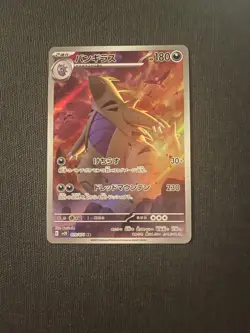 Tyranitar AR 079/071 sv2D Clay Burst HOLO Pokemon Card Japanese [Near Mint] - Image 1